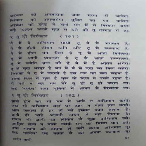 Document 2_47 Sampurn Hardev Bani ( No. Of Pages = 161 )