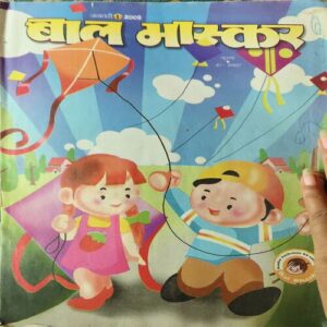 Bal Bhaskar ( 1st January 2009 )