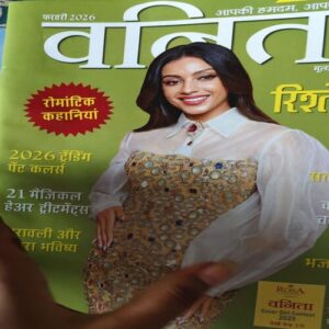 Vanita ( February 2026 )