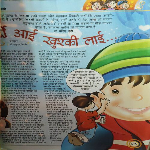 Document 2_49 Bal Bhaskar ( 1st January 2009 )