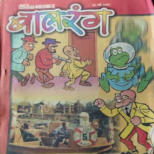 Balrang ( 26th May 2000 ) Balrang ( 26th May 2000 )