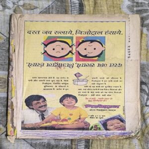 Sarita ( 1st June 1997 ) Sarita ( 1st June 1997 )