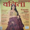 Vanita ( March 2022 ) Vanita ( March 2022 )