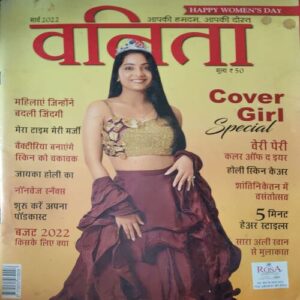 Vanita ( March 2022 ) Vanita ( March 2022 )