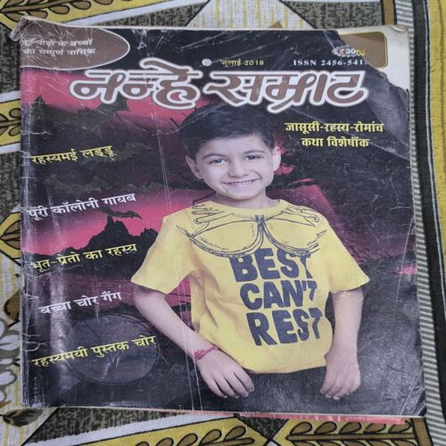 Nanhe samrat ( July , 2018 ) Nanhe samrat ( July , 2018 )
