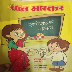 Bal Bhaskar ( 29th August 2014 ) Bal Bhaskar ( 29th August 2014 )