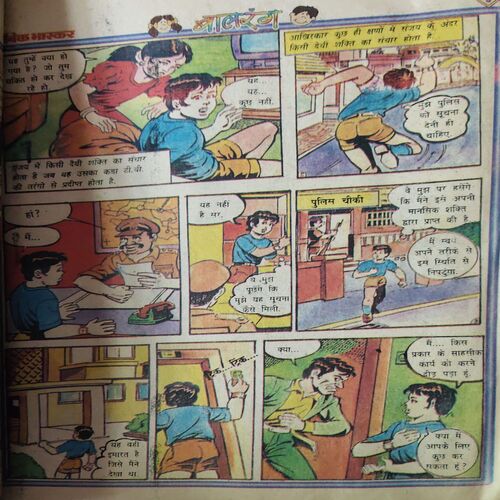 Document 2_5 Balrang ( 6th August 1999 )