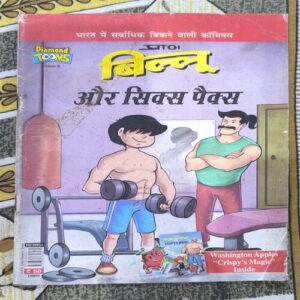Billoo Aur Six Packs Billoo Aur Six Packs