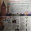 Document 2_5 Bal Bhaskar ( 24th August 2001 )