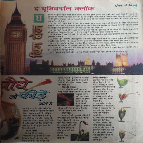 Document 2_5 Bal Bhaskar ( 24th August 2001 )