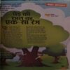 Document 2_5 Bal Bhaskar ( 3rd May 2009 )