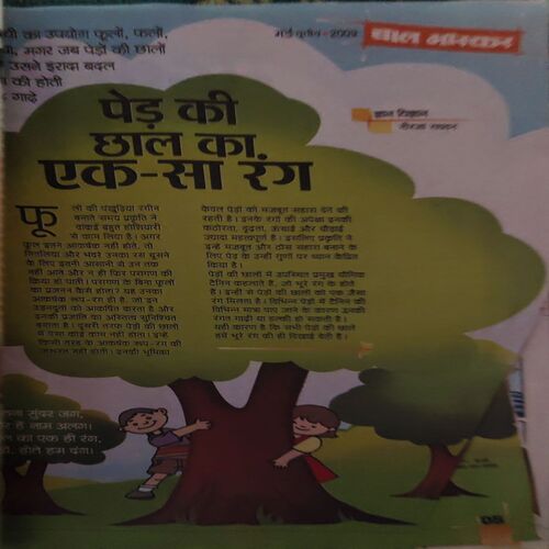 Document 2_5 Bal Bhaskar ( 3rd May 2009 )