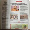 Document 2_50 Panchjanya ( 26th May 2019 )