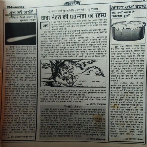 Document 2_50 Balrang ( 26 may 2000 )
