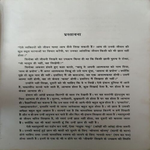 Document 2_50 Vinobha ( By = Nirmala Deshpandey ) ( No. Of Pages =131 )