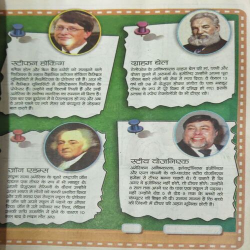 Bal Bhaskar ( 29th August 2014 )