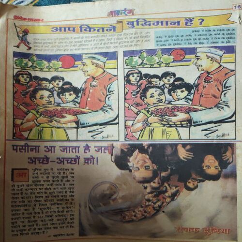Document 2_51 Balrang ( 26th May 2000 )