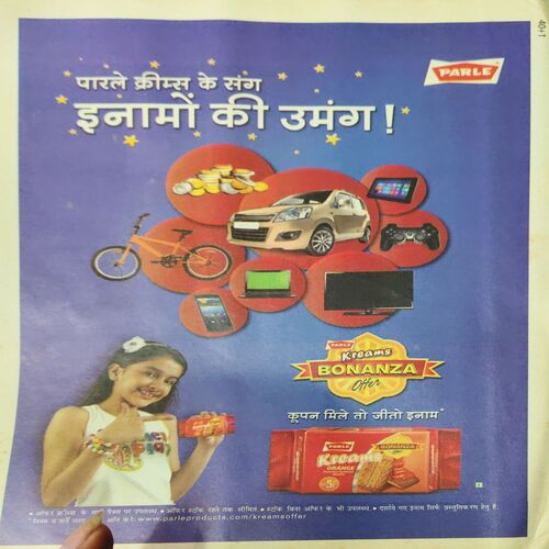 Document 2_51 Bal Bhaskar ( 29th August 2014 )
