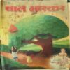 Bal Bhaskar ( 1st January 2012 ) Bal Bhaskar ( 1st January 2012 )