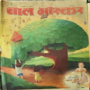 Bal Bhaskar ( 1st January 2012 )