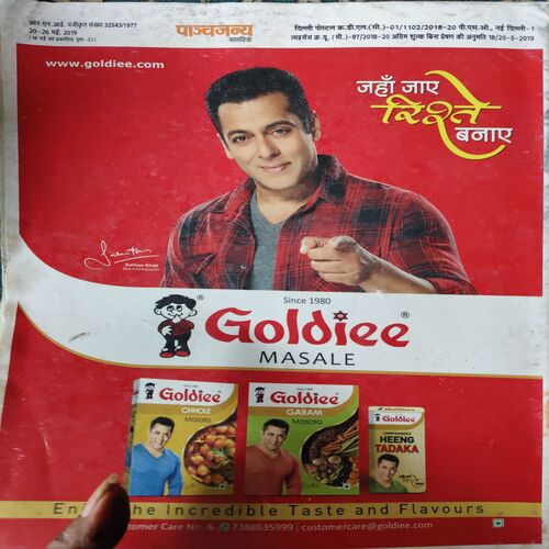 Document 2_51 Panchjanya ( 26th May 2019 )