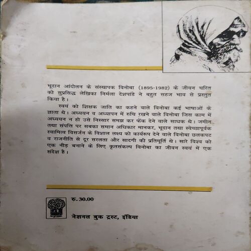 Document 2_52 Vinobha ( By = Nirmala Deshpandey ) ( No. Of Pages =131 )