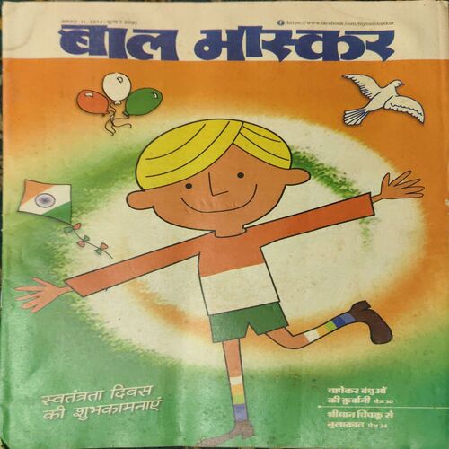 Bal Bhaskar ( 11th August 2013 ) Bal Bhaskar ( 11th August 2013 )