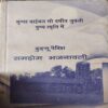 Budhju Perish ( By = Semdom Bajnawali ) ( No. Of Pages = 217 ) Budhju Perish ( By = Semdom Bajnawali ) ( No. Of Pages = 217 )