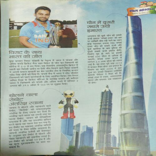 Document 2_53 Bal Bhaskar ( 11th August 2013 )