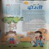 Bal Bhaskar ( 4th August 2006 )