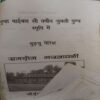 Document 2_54 Budhju Perish ( By = Semdom Bajnawali ) ( No. Of Pages = 217 )