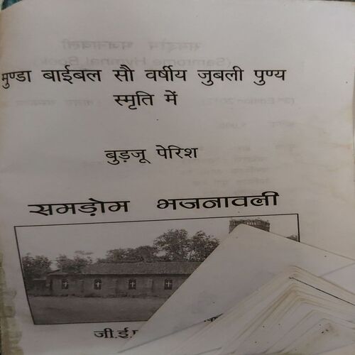 Document 2_54 Budhju Perish ( By = Semdom Bajnawali ) ( No. Of Pages = 217 )