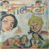 Balrang ( 11th JUne 1999 )