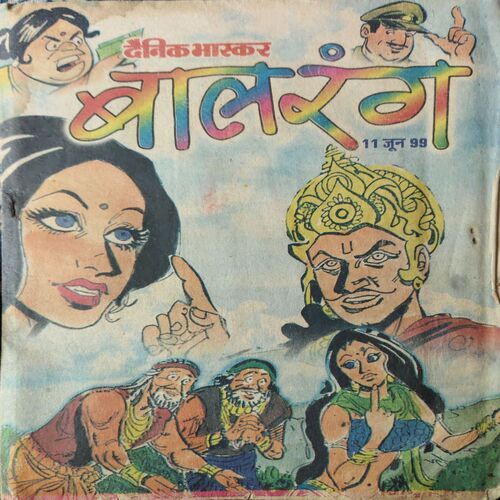 Balrang ( 11th JUne 1999 )