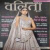 Vanita ( May 2022 ) Vanita ( May 2022 )