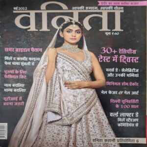 Vanita ( May 2022 ) Vanita ( May 2022 )
