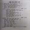 Document 2_55 Budhju Perish ( By = Semdom Bajnawali ) ( No. Of Pages = 217 )
