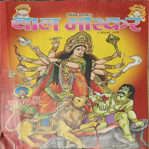 Bal Bhaskar ( 4th October 2002 )