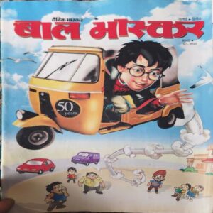 Bal Bhaskar (July 2002 )