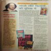 Document 2_55 Bal Bhaskar ( 20th April 2001 )