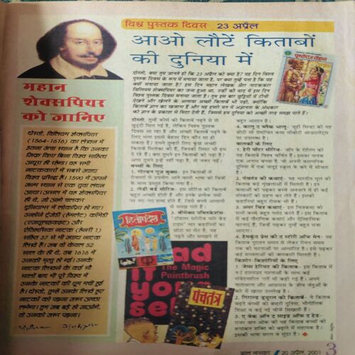 Document 2_55 Bal Bhaskar ( 20th April 2001 )