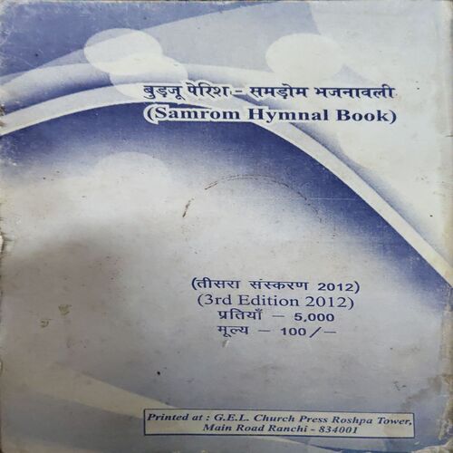 Document 2_56 Budhju Perish ( By = Semdom Bajnawali ) ( No. Of Pages = 217 )