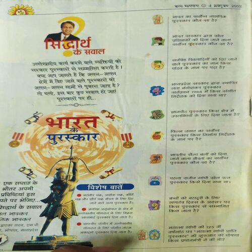 Bal Bhaskar ( 4th October 2002 )