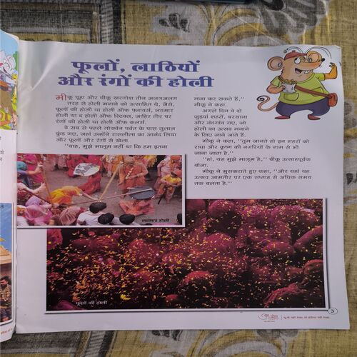 Uttar Pradesh Uttar Pradesh