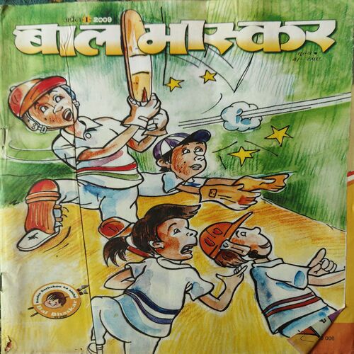 Bal Bhaskar ( 1st April 2009 ) Bal Bhaskar ( 1st April 2009 )