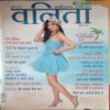 Vanita ( June 2022 ) Vanita ( June 2022 )