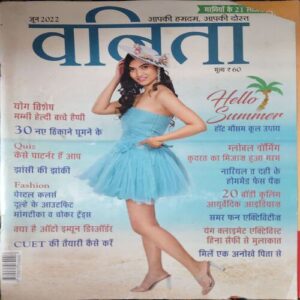 Vanita ( June 2022 ) Vanita ( June 2022 )