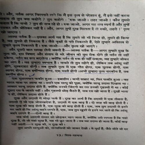 Document 2_58 Shiv Sadhna ( By = Osho Rajnish) ( No. Of Pages = 118 )