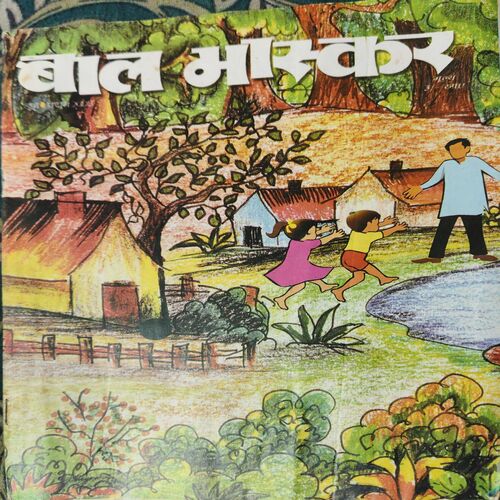 Bal Bhaskar ( 1st June 2008 ) Bal Bhaskar ( 1st June 2008 )