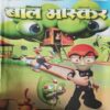 Bal Bhaskar ( July 2001 )